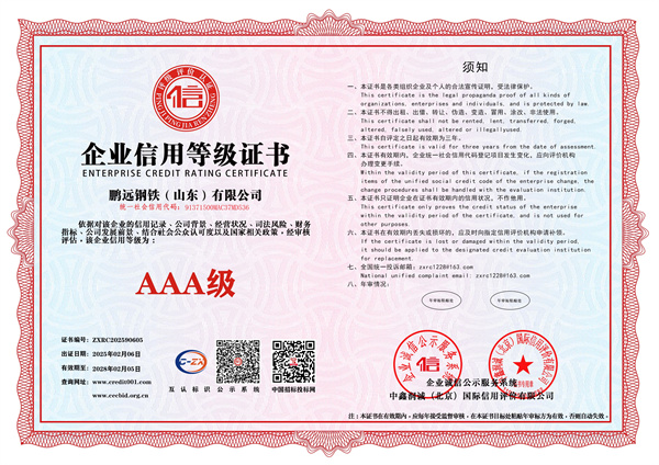 Steel Products